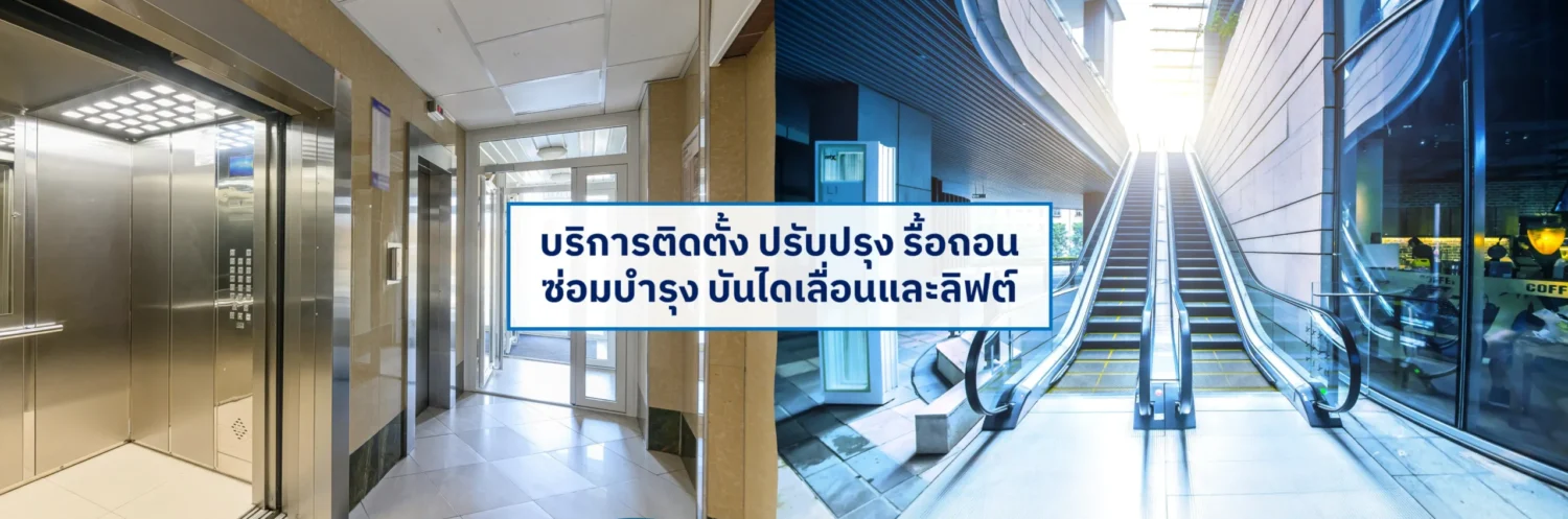 D ELEVATOR